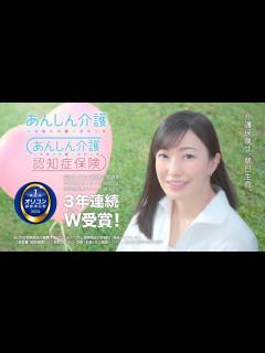 [x]菅野美穂 朝日生命 「あんしんがいっぱい」編 TVCM - YouTube
