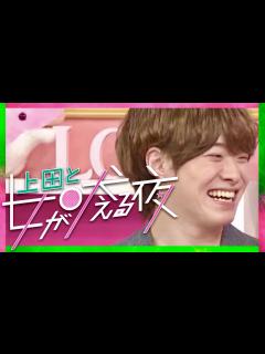 [x]上田と女が吠える夜【11月9日放送/大橋和也/なにわ男子/重盛さと美/平祐奈/西村知美/安めぐみ/やす子/熊谷麻音/大久保佳代子/道枝駿佑 ...