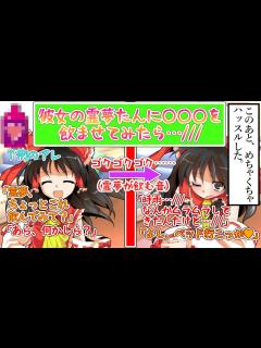 [x]【物語風ゆっくり恋愛茶番劇】ちょっと抜けた彼女の霊夢先輩に を持ってきた（シグレイム#17） - YouTube