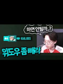 [x]대회에서 안 쓰이는 위도우를 나는 계속 쓰는 이유 - YouTube