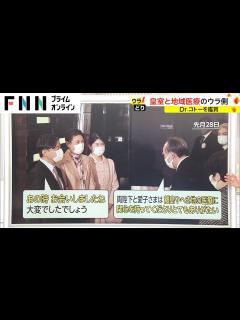 [x]皇室と地域医療のウラ側 「Dr.コトー診療所」を鑑賞【ウラどり】 - YouTube