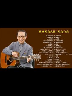 [x]さだまさし スーパーフラ さだまさし 人気曲 ヒットメドレーMasashi Sada Best Song 2021 - YouTube