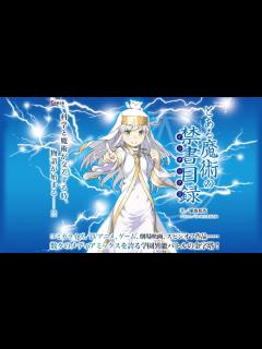 [x]とある魔術の禁書目録 | 電撃文庫・電撃の新文芸公式サイト