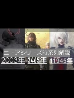 [x]【ゆっくり解説】ゲーム内で明かされなかったニーアシリーズの歴史 ドラッグオンドラグーンEエンド～ニーアオートマタ後の世界まで - YouTube