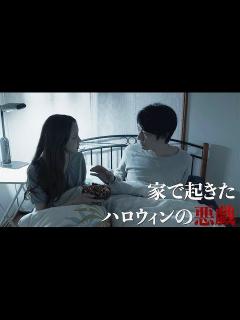 [x]『劇場版ほんとうにあった怖い話2019〜冬の特別篇〜』予告編 - YouTube