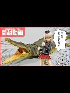 [x]ついにいきもの大図鑑アルティメットのナイルワニがやって来たわに！【コアラ小屋の開封動画】 - YouTube