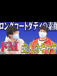 [x]ロングコードダディの素顔を仲間達が暴露！！『マンゲキ芸人取扱説明書 〜ロングコートダディ編〜』 - YouTube