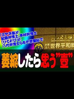 [x]「ミヤネ屋」の紀藤弁護士・本村弁護士、「ひるおび」の八代弁護士らを名誉棄損で - YouTube