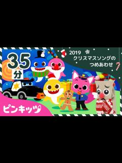 [x] クリスマス童謡の詰め合わせ | ちびザメとジンジャーブレッドマンからクリスマスイラストまで | クリスマスソング | ピン ...
