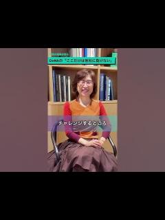 [x]【南場 智子会長】ここだけは他社に負けない！ 株式会社ディー・エヌ・エー様【求人動画 moovy制作実績】#shorts #DeNA ...