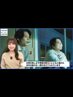 [x]松村北斗×上白石萌音、初共演映画『夜明けのすべて』新たな写真公開 – TREND NEWS CASTER