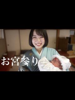 [x]【生後1ヶ月】お宮参りと前撮りでクタクタになった日【1歳児】 - YouTube
