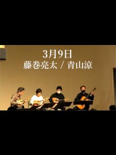 [x]「3月9日」 レミオロメン 藤巻亮太 筒井あやめ 北川悠理 乃木坂46 - YouTube