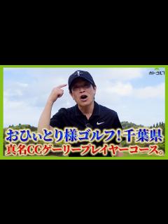 [x]蛍原徹はやっぱりリスが好き？初訪問のコースに挑む！ - YouTube