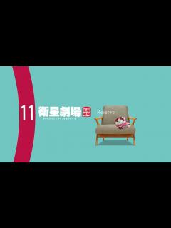 [x]＜衛星劇場2023年11月＞RESERVE衛星劇場～華流・韓流～ - YouTube