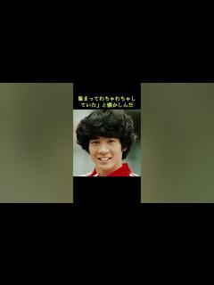 [x]田原俊彦、大物女性歌手と「一緒にお風呂入ってるからね。俺たち」 “混浴事件”にスタッフ驚がく#shorts #田原俊彦 #研ナオコ #堺正章 ...