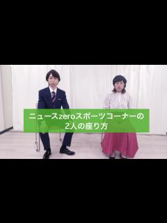 [x]newszeroスポーツコーナーでの櫻井翔さんと有働由美子さんの座り方 - YouTube