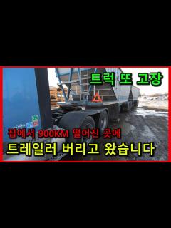 [x]트랙터로 운송 가능한 트레일러의 종류는 뭐가 있을까? : 네이버 포스트