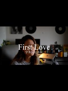 [x]【練習してみた】First love - 宇多田ヒカル - YouTube