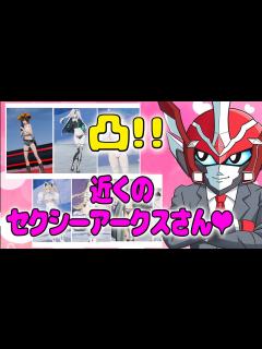 [x]PSO2 NGS Ship1【第10回】凸！近くのセクシーアークスさん！ - YouTube