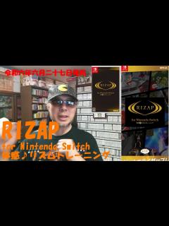 [x]令和六年六月二十七日発売【RIZAP for Nintendo Switch 体感♪リズムトレーニング（SWITCH）】 #パッケージゲーム ...