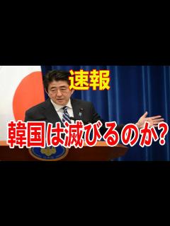 [x]「速報」最新ニュース2019年3月26日 - YouTube