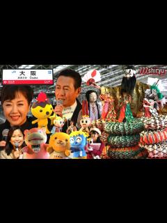 [x]【おとな旅あるき旅】三田村邦彦伍代夏子トークショーテレビ大阪旅番組10周年【広島岡山愛媛香川県瀬戸内観光】広島神楽スサノオノミコトvsヤマタノ ...