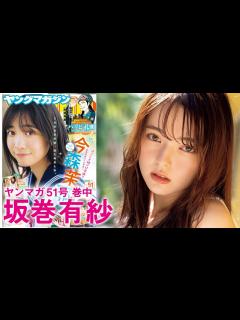 [x]『仮面ライダーガッチャード』で大注目の超絶美少女!!【2023年YM51号