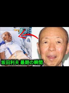 [x]坂田利夫さん死去、82歳 老衰のため大阪市内で…最期は間寛平 ... - YouTube