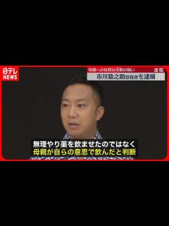 [x]【市川猿之助容疑者】母親への「自殺ほう助の疑い」で逮捕…なぜ、このタイミングで？ - YouTube