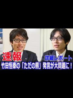 [x]竹田恒泰、パンダに対する衝撃発言で物議！ #竹田恒泰, #パンダ発言, #パンダ物議, #読売テレビ, #そこまで言って委員会NP, #パンダ ...