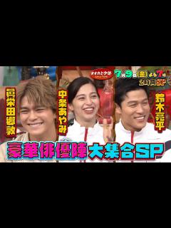 [x]豪華俳優陣のウソを見破れ!!ドラマ裏側潜入豪華2時間SP『オオカミ少年』7/9(金)【TBS】 - YouTube