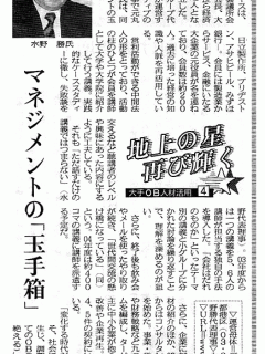 [x]もこう、新聞に載る！！ - YouTube