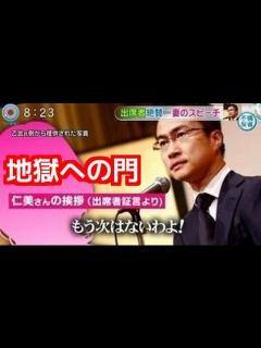 [x]【芸能ニュース】乙武洋匡の現在が悲惨だと話題に。嫁に逃げられ、乙武ガールズも解散し・・・ - YouTube