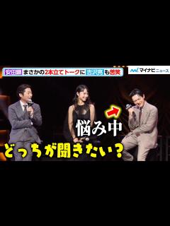 [x]【なぜ聞いた】安田顕、吉沢亮にトーク内容を選ばせるも、結局どちらも披露し豪華2本立てトークに Netflix 映画『クレイジークルーズ』配信 ...