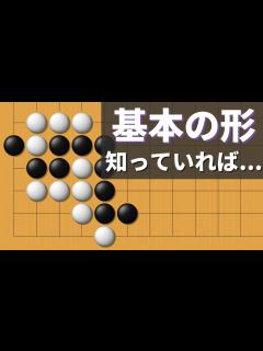 [x]詰碁講座～簡単そうで意外と難しい編～～No879 - YouTube