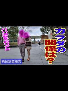 [x]【探偵のガチ調査】おかしな父子家庭Part1 対象者は裕福で人格者のようなのだが・・・ #修羅場 #2ch #動画編集 #修羅場な話 #サレ妻 ...