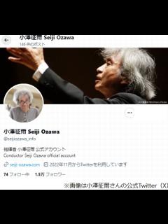[x]小澤征爾が88歳で死去…長年の闘病生活や晩年の様子に涙が零れ落ちた…『世界のオザワ』を支え続けた妻の正体や子供の現在…世界各国にある ...