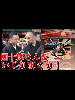 [x]市川團十郎さん、盟友の市川猿之助さんからサプライズのプレゼント！愛ある『たかとしさーん！』 - YouTube