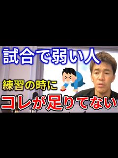 [x]試合で実力が出せないのは、練習で をしていないから。たった2年半で未経験から十種競技日本一に辿り着いた境地から、武井壮が質問者に練習 ...