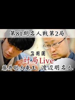[x]王位戦第一局から藤井王位苦戦！？と思わせるも一瞬の隙に圧倒してしまう藤井聡太王位！藤井聡太王位vs佐々木大地七段【将棋棋譜解説 ...