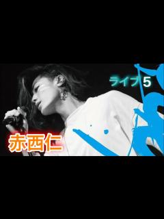 [x]元KAT-TUN【赤西仁/JIN AKANISHI】ジャニーズ独立後、ソロになってからの曲，音楽 #5 - YouTube