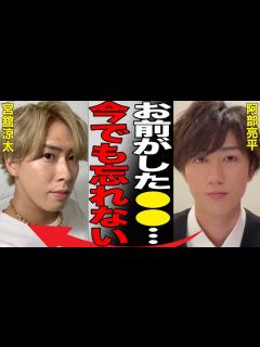 [x]阿部亮平が病気で倒れる…熱愛彼女と同棲中の真相に言葉を失う…「SnowMan」として活躍するアイドルと宮舘涼太との間に確執が生まれた原因に驚き ...