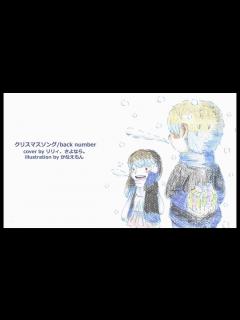 [x]クリスマスソング/back number(cover) - YouTube