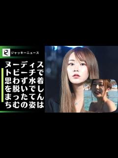 [x]ヌーディストビーチで思わず水着を脱いでしまったてんちむの姿は、「水着の先っぽしか見えない」「手で隠せない」と衝撃的なものでした ...