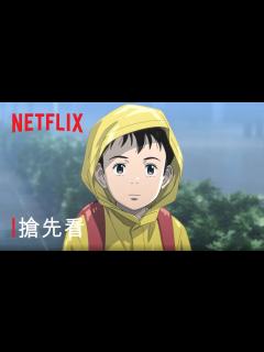 [x]《PLUTO 冥王》| 搶先看 | Netflix - YouTube
