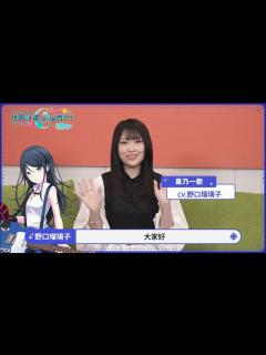 [x]🎙2週年慶聲優祝福影片公開！野口瑠璃子篇～ - YouTube