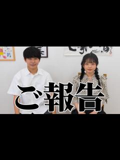 [x]大人になった2人からご報告があります - YouTube