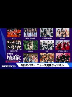 [x]KBS「MUSIC BANK GLOBAL FESTIVAL 2023」日本と韓国で開催決定！日本公演は12月9日（土）ベルーナドームにて ...