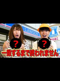 [x]ローソンで購入した商品一致するまで終われませんやったら奇跡起きたwwww - YouTube